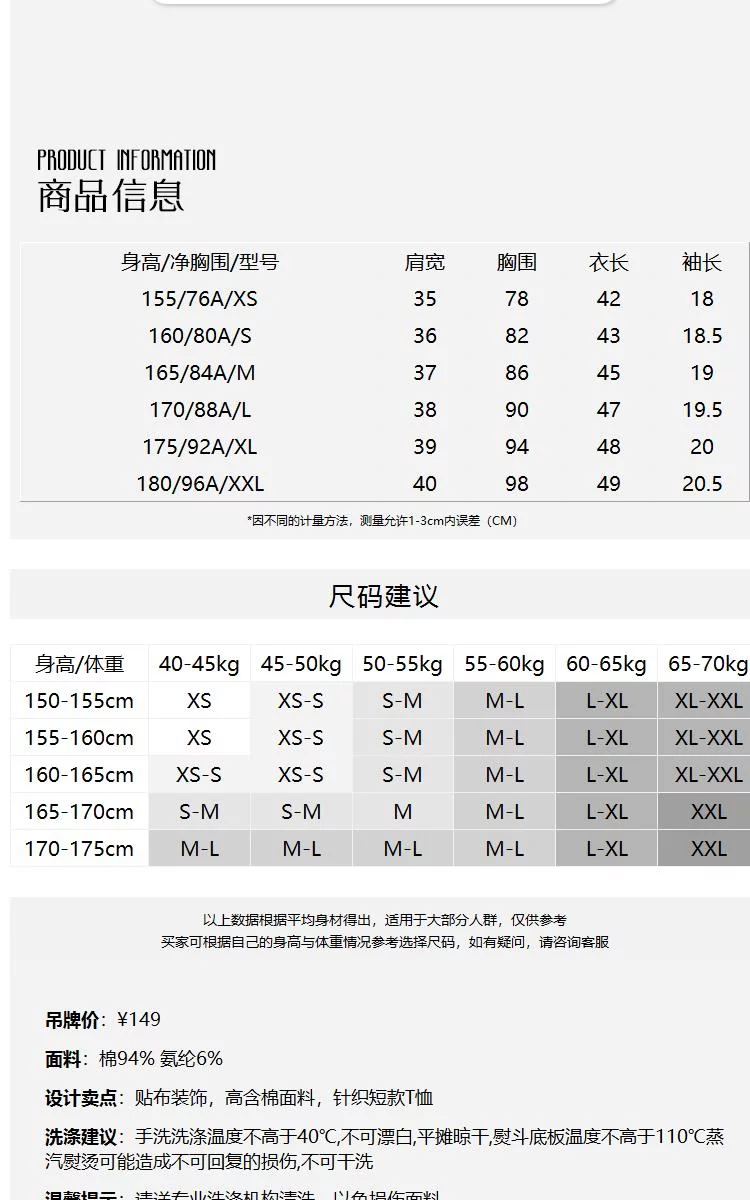 Vero Moda Your Choice系列贴布装饰高含棉针织短款t恤 唯品会