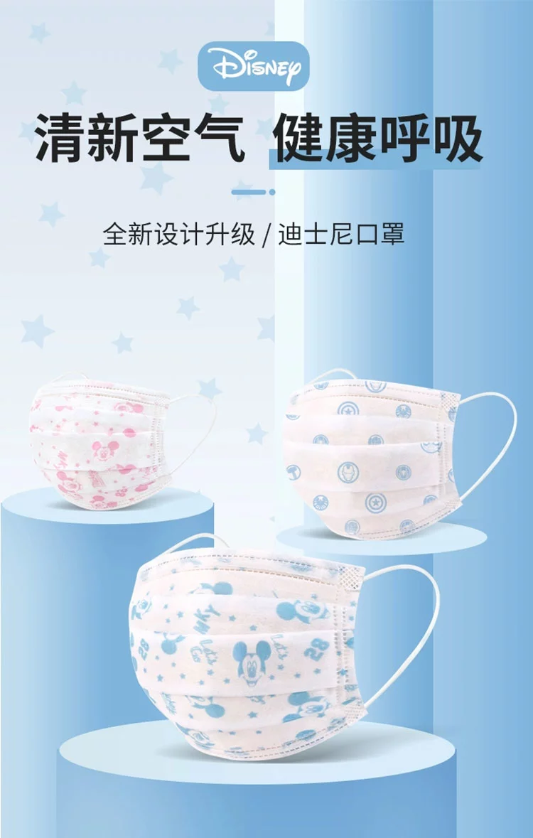 群朗母婴专营店 迪士尼口罩儿童一次性三层防护透气防尘防雾霾小学生口罩 唯品会