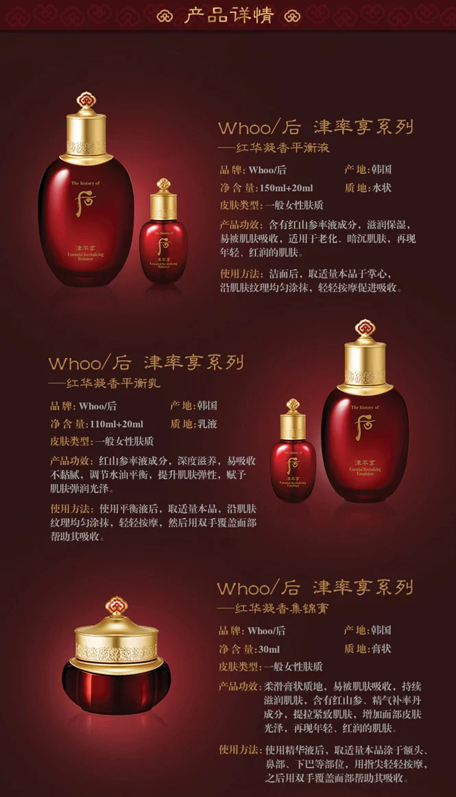 Whoo后津率享红华凝香水乳霜8件礼护肤套装限定礼盒 唯品会 Whoo后津率享红华凝香水乳霜8件礼护肤套装限定礼盒 唯品会