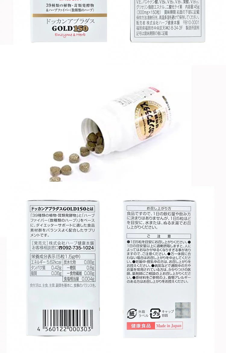 Herb健康本铺天然植物酵素力量金装酵素片150粒 2瓶 唯品会