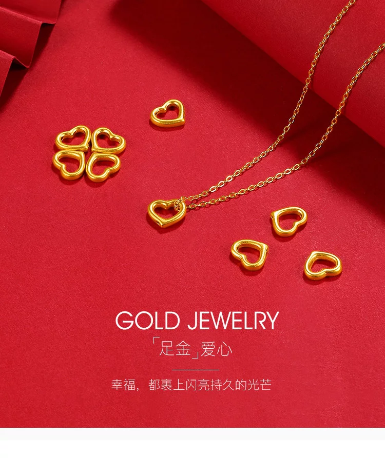 足金黄金吊坠/爱心吊坠