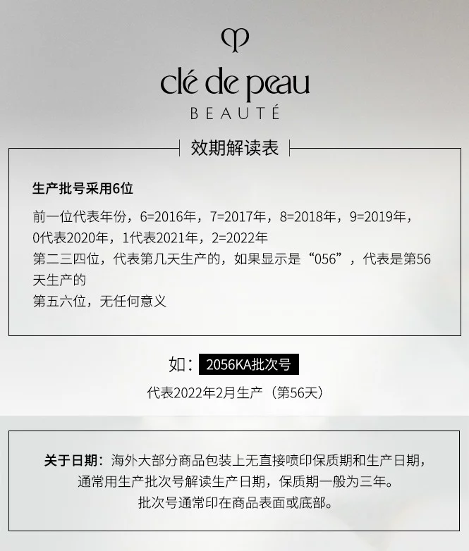 Cpb肌肤之钥22限定光透妆前隔离乳37ml 长管滋润版 唯品会