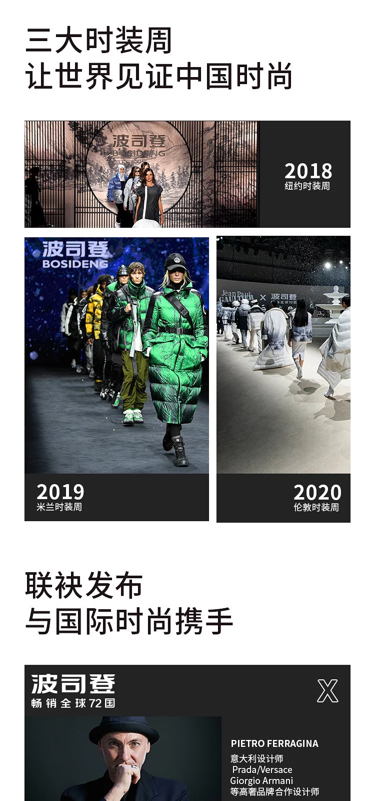 知道了波司登全球领先的羽绒服专家收藏查看品牌评价前往app查看图文详情
