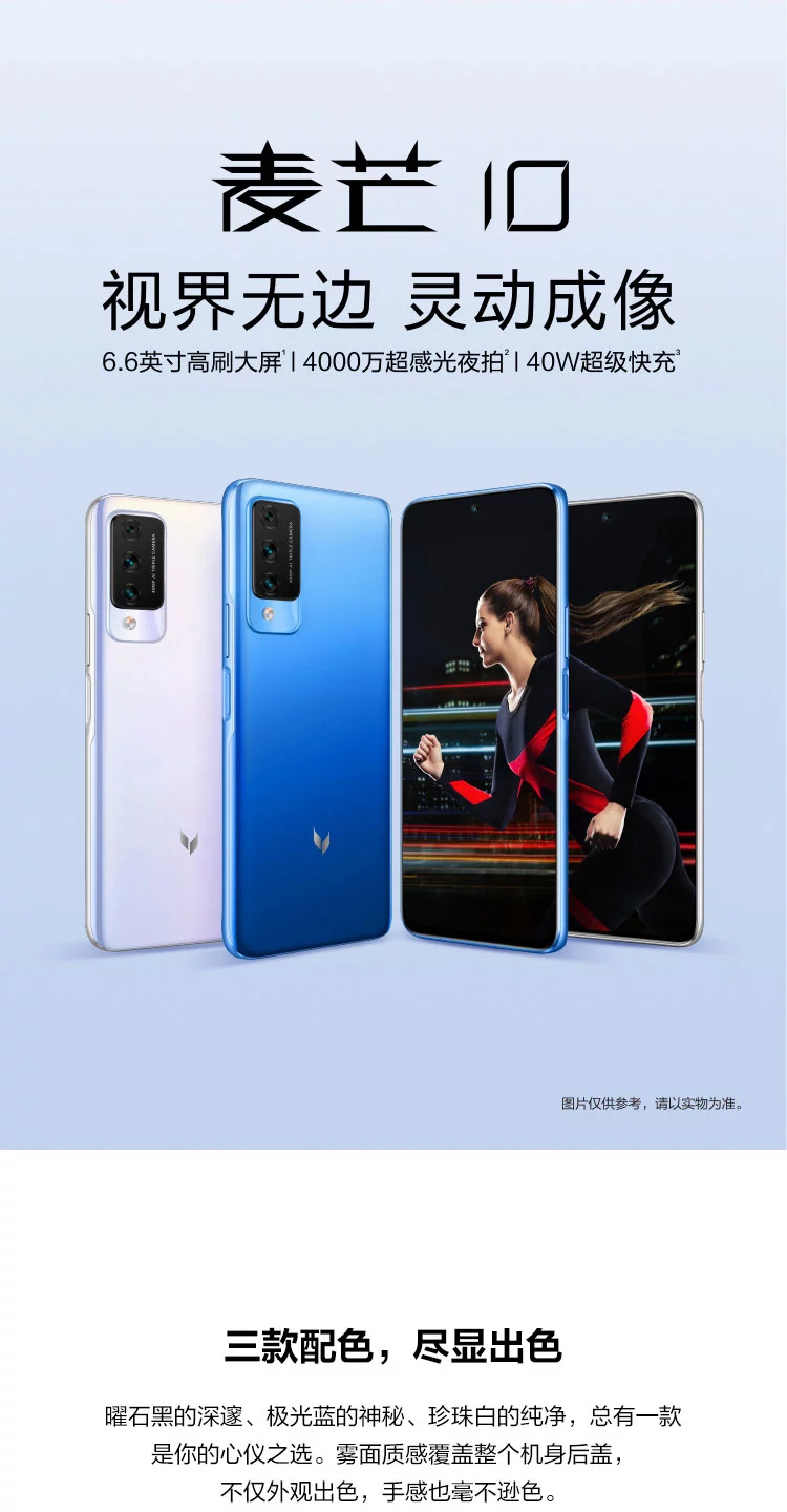 【华为am116耳机套装】麦芒10 全网通5g手机